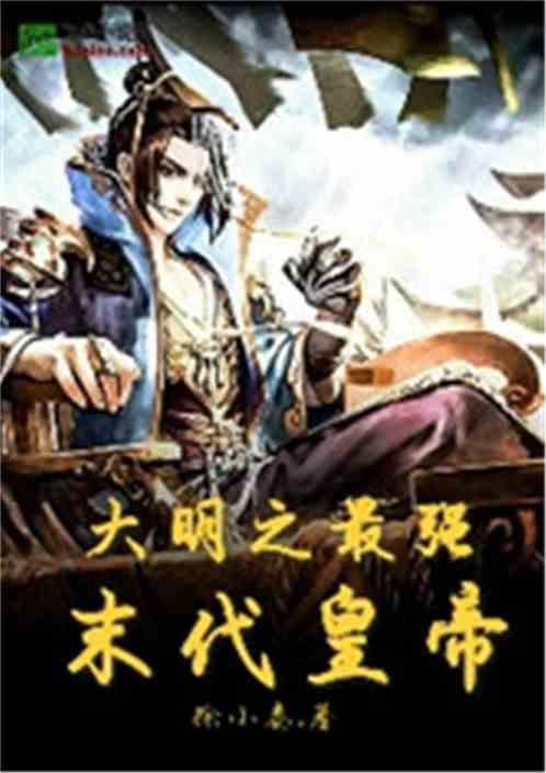 伏魔咒